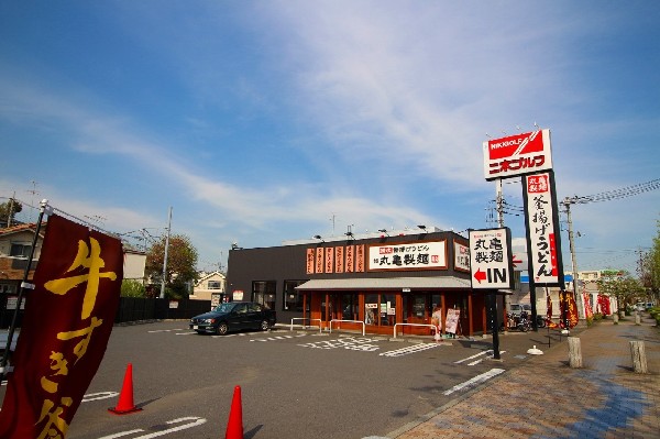 周辺環境:丸亀製麺川崎宮前店(各店舗で全て手作り。本物の旨さを追求しているのが人気の秘密。)