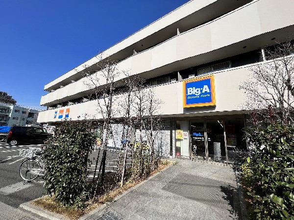 周辺環境:ビッグ・エー川崎宿河原店　(国産品にこだわりを持つスーパーマーケット。生鮮食料品、酒類などを扱い、セールも頻繁に行っている。)