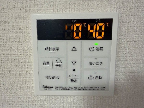 給湯リモコン
