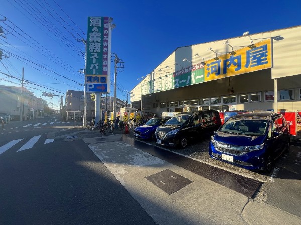 周辺環境:業務スーパーマーケット河内屋(食べ盛りのお子様がいらっしゃるご家庭の強い味方、魅力の量・価格のスーパーが近くにあると、とても心強いです。)