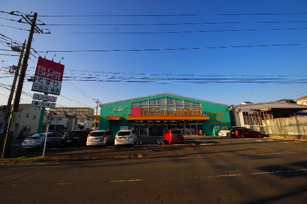 周辺環境:フィットケアデポ梅が丘店(神奈川を中心に店舗展開しているドラックストア。お洒落で品数も多い人気店。)