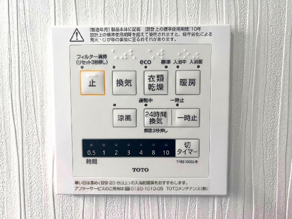 同仕様設備：「24時間換気システム」　シックハウス防止を主な目的に全ての住宅に義務化された。1時間に換気回数0.5回以上の機械換気を行う。