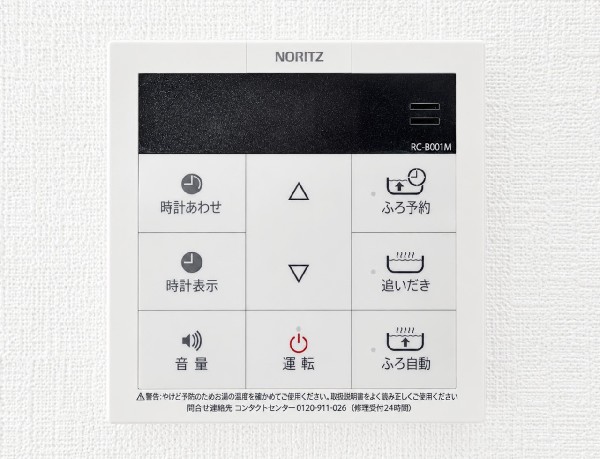 【省エネ給湯器】シックハウス防止を主な目的に全ての住宅に義務化された。1時間に換気回数0.5回以上の機械換気を行う。