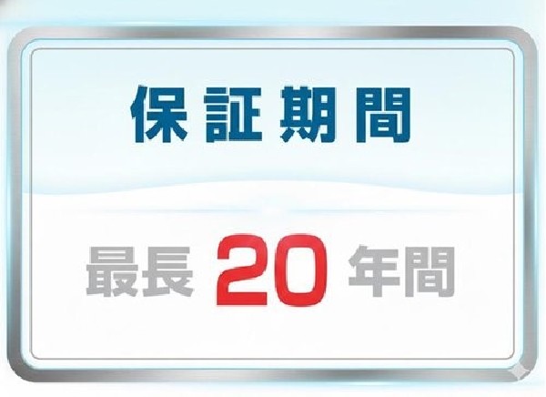 設備厳しい審査を終えた現場では各社とも品質証明書の発行を行っておりますので、安心して住み続けて頂くことが出来ます。