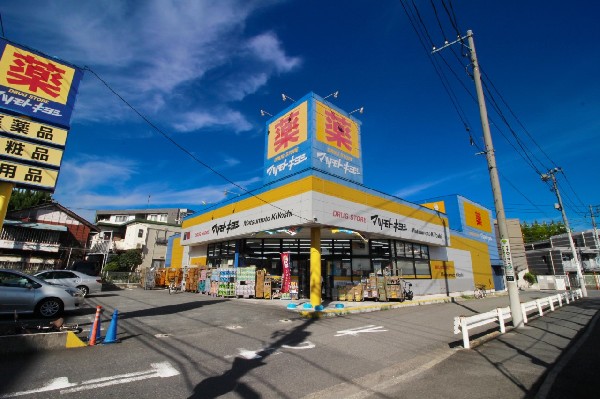 周辺環境:マツモトキヨシ日吉箕輪店(ドラッグストアを全国チェーンで行っている日本の大手企業です。品数や価格がウリです。)