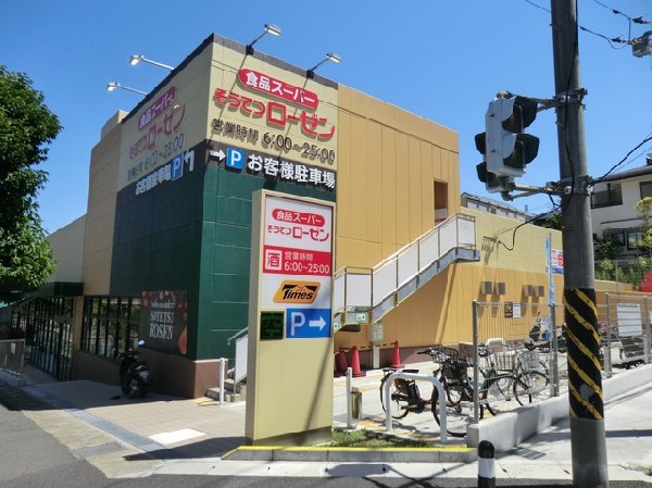 周辺環境:そうてつローゼン梶ケ谷店(幹線道路沿いにあり、自転車や車で立ち寄りやすい駐車場完備のスーパーです。休日の買い出しや、お出かけ前やお帰りの立ち寄りにも便利です。)