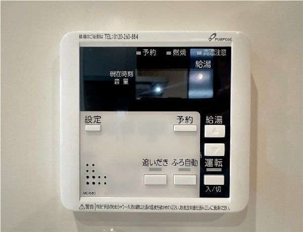 設備同仕様設備：従来型より熱効率が高く、少ない燃料でたくさんのお湯を沸かすことが出来る給湯器。