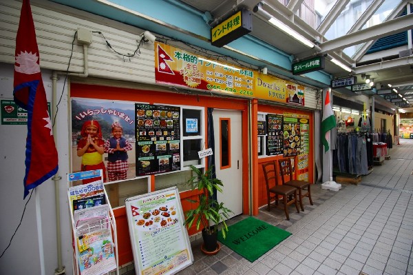 周辺環境:Dwarika’s (ドワリカズ)(妙蓮寺駅西側から徒歩1分のインド・ネパール料理の「ドワリカズ？」です。様々なスパイスを使った料理が女性に大人気です。)