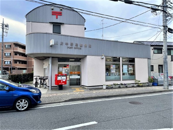 周辺環境:中野島郵便局(くらしを様々な角度から支えてくれる郵便局。公共料金の支払い・年金の受取、住民票の受取等、生活する中で必須な手続ききが出来てうれしい施設です！)