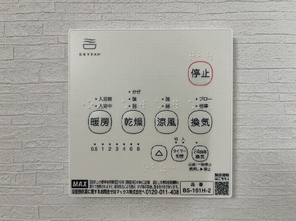 24時間換気システム