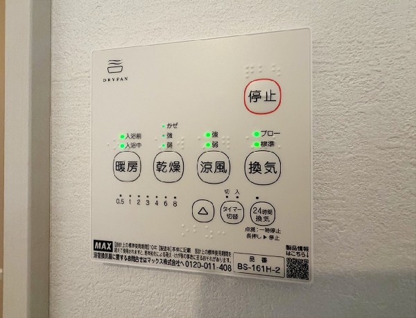 【浴室暖房乾燥機】お風呂場そのものを乾燥機にしてしまう便利な機能。梅雨時期や花粉の時期に助かる。冬の時期には暖房機能がヒートショックを防ぐ。