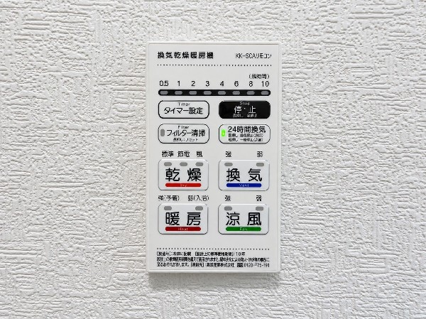 【24時間換気システム】「同仕様設備」　シックハウス防止を主な目的に全ての住宅に義務化された。1時間に換気回数0.5回以上の機械換気を行う。