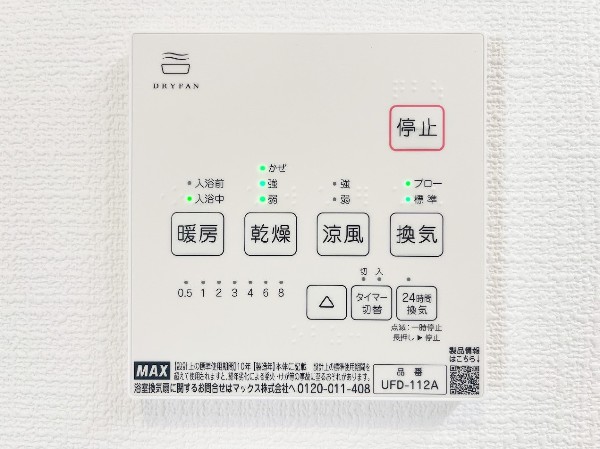 設備同仕様設備：シックハウス防止を主な目的に全ての住宅に義務化された。1時間に換気回数0.5回以上の機械換気を行う。