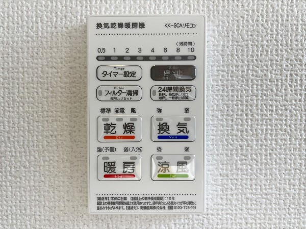 同仕様設備：お風呂場そのものを乾燥機にしてしまう便利な機能。梅雨時期や花粉の時期に助かる。冬の時期には暖房機能がヒートショックを防ぐ。