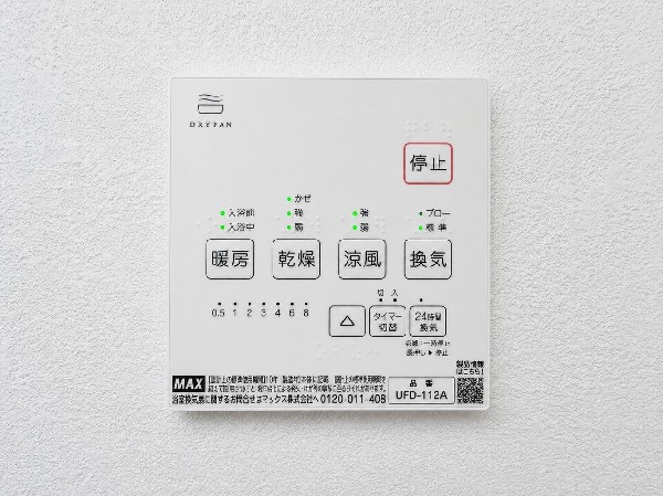 【24時間換気システム　】シックハウス防止を主な目的に全ての住宅に義務化された。1時間に換気回数0.5回以上の機械換気を行う。