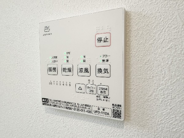 【浴室暖房乾燥機】同仕様設備：カラッとしない日が続き、外干しで乾きにくい時季などに重宝する、浴室換気乾燥機付です。花粉シーズンや、早く乾かしたい時など、様々な場面で家事の効率もUPします。