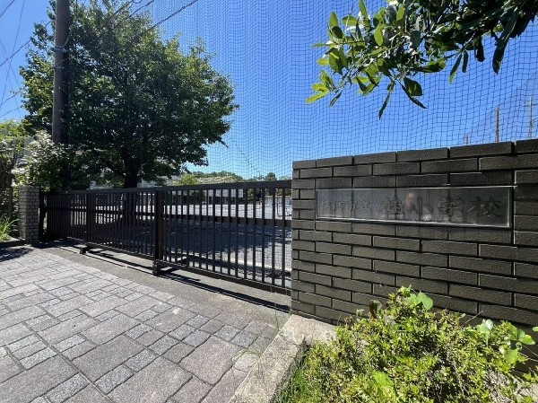 周辺環境:横浜市立桂小学校(平成8年4月創立の公立小学校です。教育目標は「互いのよさを認め合い、生き生きと学び合う子」。)
