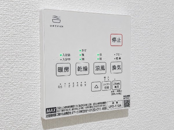 設備同仕様設備：シックハウス防止を主な目的に全ての住宅に義務化された。1時間に換気回数0.5回以上の機械換気を行う。