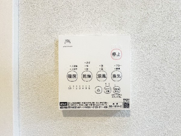 【浴室乾燥機】お風呂場そのものを乾燥機にしてしまう便利な機能。梅雨時期や花粉の時期に助かる。冬の時期には暖房機能がヒートショックを防ぐ 