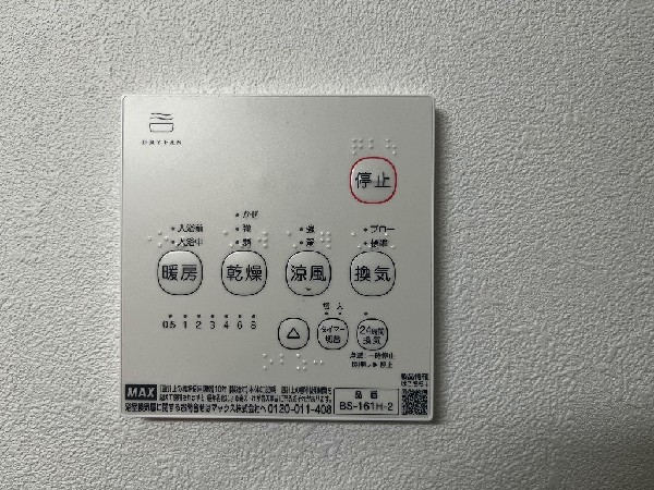 浴室暖房乾燥機