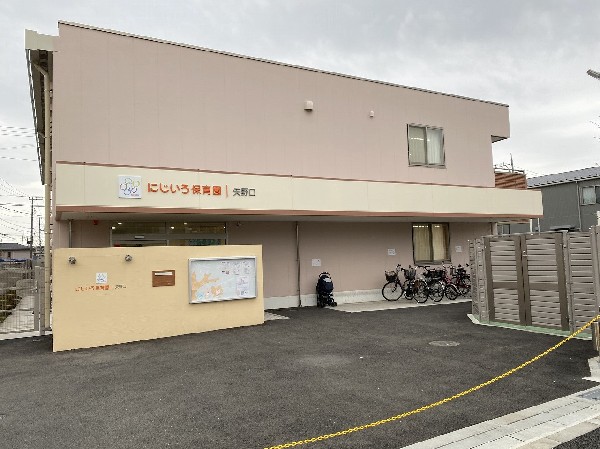 周辺環境:にじいろ保育園矢野口(令和2年4月に開園しました。産休前から就学前の子ども達をお預かりする定員90名のアットホームな保育園です。)