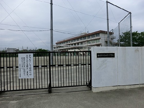 周辺環境:稲城市立稲城第三中学校(成長の過程でより濃い時間を過ごす3年間。ここで過ごす時間は、お子様にとって、とても大切な思い出となるはずです。)