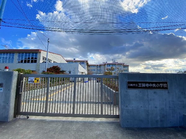 周辺環境:王禅寺中央小学校　(一人ひとりの良さを認め　生かし　伸ばす)