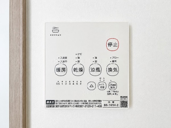 【24時間換気システム】同仕様設備：シックハウス防止を主な目的に全ての住宅に義務化された。1時間に換気回数0.5回以上の機械換気を行う。