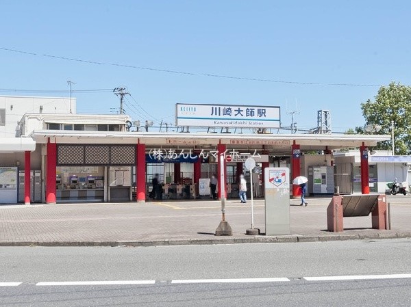 周辺環境:京浜急行電鉄大師線「川崎大師」駅　(初詣で有名な川崎大師（平間寺）の最寄り駅。京急川崎駅や川崎駅までのアクセスも良好で、観光だけでなく日常の移動にも便利です。)