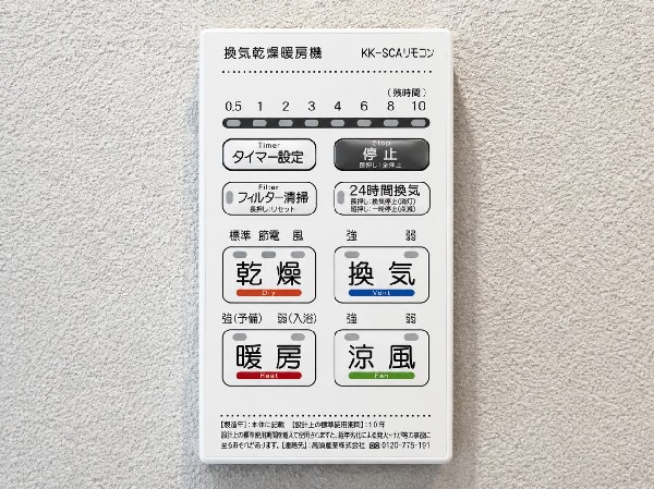 設備同仕様設備：カラッとしない日が続き、外干しで乾きにくい時季などに重宝する、浴室換気乾燥機付です。花粉シーズンや、早く乾かしたい時など、様々な場面で家事の効率もUPします。@1x_1-1