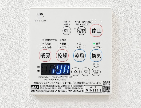 【省エネ給湯器】従来型より熱効率が高く、少ない燃料でたくさんのお湯を沸かすことが出来る給湯器。  