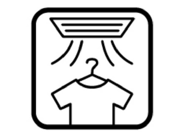 設備お風呂場そのものを乾燥機にしてしまう便利な機能。梅雨時期や花粉の時期に助かる。冬の時期には暖房機能がヒートショックを防ぐ。