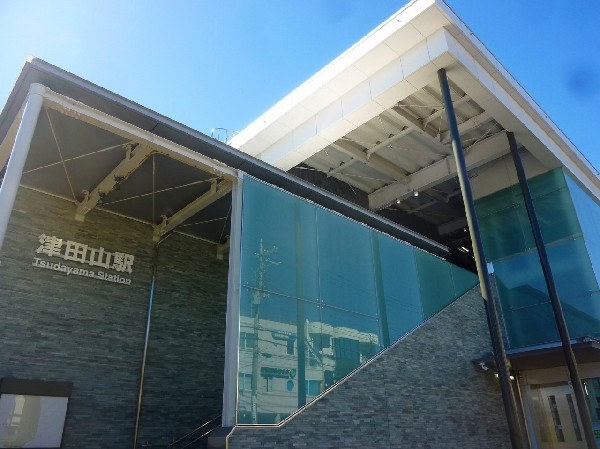 周辺環境:津田山駅(2019年に開業した新駅舎。橋上駅になったことで利便性も向上しました。)