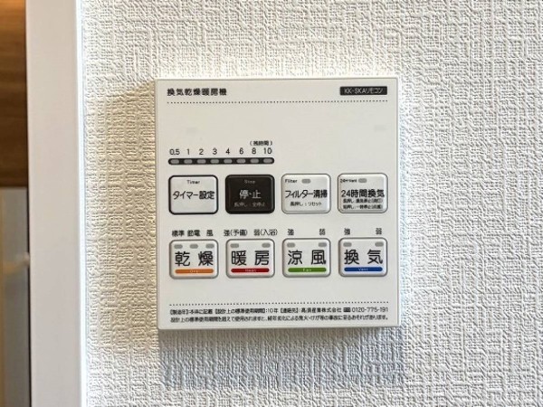 【浴室乾燥暖房機】浴室を乾燥、暖房、衣類乾燥、換気機能を備えた機器です。ヒートショック対策や部屋干し、カビ抑制に役立ち、快適なバスタイムと暮らしをサポートします。