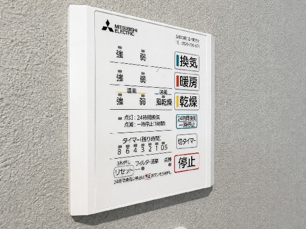 設備同仕様設備：シックハウス防止を主な目的に全ての住宅に義務化された。1時間に換気回数0.5回以上の機械換気を行う。 