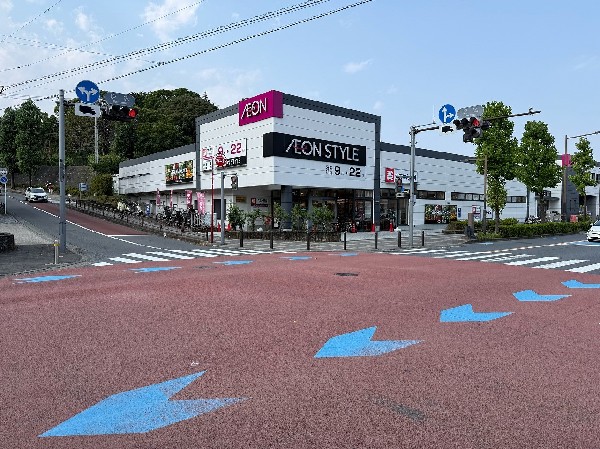 周辺環境:イオンスタイル上麻生(幹線道路沿いにあり、自転車や車で立ち寄りやすい駐車場完備のスーパーです。休日の買い出しや、お出かけ前やお帰りの立ち寄りにも便利です。)