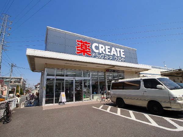 周辺環境:クリエイトS・D川崎千年店(スーパーやコンビニとともに生活に欠かせないという方も多いドラッグストアは、近所にあると頼もしい限りですね。駐車場も広く便利です。)