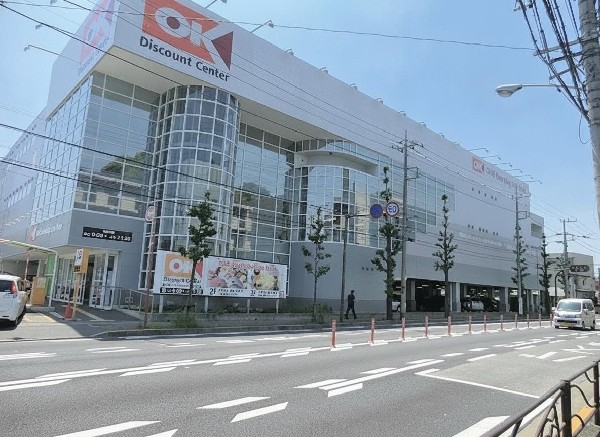 周辺環境:オーケー野川店(品質の良い商品の中から、価値のある商品・美味しい商品・鮮度の良い商品・健康に良い商品・便利な商品を慎重に選んで販売しています。)