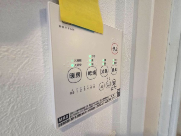 【浴室乾燥機】お風呂場そのものを乾燥機にしてしまう便利な機能。梅雨時期や花粉の時期に助かる。冬の時期には暖房機能がヒートショックを防ぐ