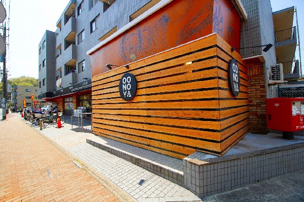 周辺環境:大野屋　長尾店(大切な毎日の食卓を支え、美味しい、楽しい食生活を提案するスーパーマーケット。)