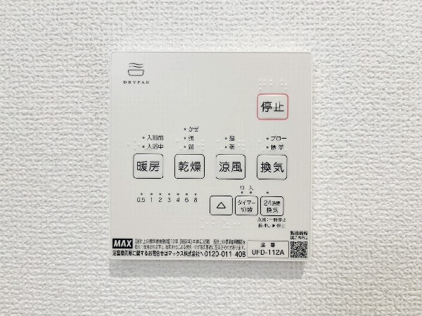 設備カラッとしない日が続き、外干しで乾きにくい時季などに重宝する、浴室換気乾燥機付です。花粉シーズンや、早く乾かしたい時など、様々な場面で家事の効率もUPします。