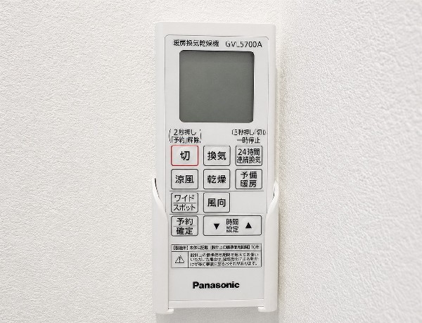設備同仕様設備：お風呂場そのものを乾燥機にしてしまう便利な機能。梅雨時期や花粉の時期に助かる。冬の時期には暖房機能がヒートショックを防ぐ。