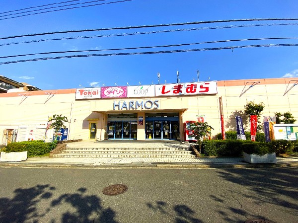周辺環境:ハーモス荏田店 (スーパー、ドラッグストア、100円ショップ、しまむら等、生活に便利な店が多数入っています。)