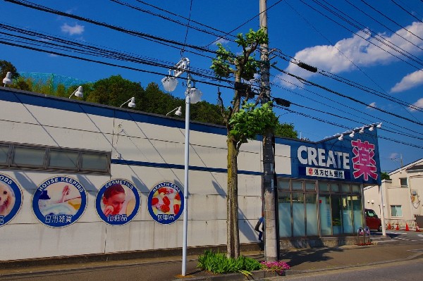 周辺環境:クリエイトＳ・Ｄ川崎菅生店(スーパーやコンビニとともに生活に欠かせないという方も多いドラッグストアね。駐車場も広く、立ち寄りやすく便利です。)