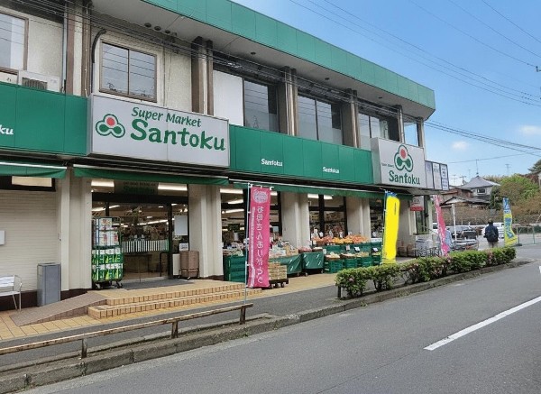 周辺環境:三徳（スーパーマーケット）本町田店(新宿に本社があり、東京都と千葉県で事業展開している食品スーパーマーケットです。)