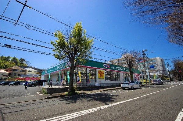 周辺環境:セイムス稲城平尾店(いまや生活に欠かせないという方も多いドラッグストアは、近所にあると頼もしい限り。駐車場も広く、立ち寄りやすく便利です。)