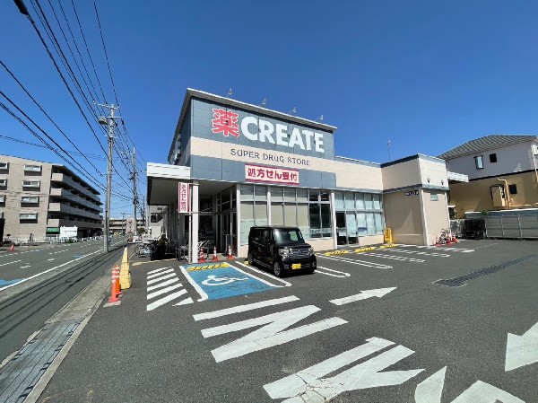 周辺環境:クリエイトエス・ディー川崎登戸新町店(豊富な品揃えときめ細やかなサービスのドラッグストア。日用品から処方調剤まで様々なサービスを展開しています。)