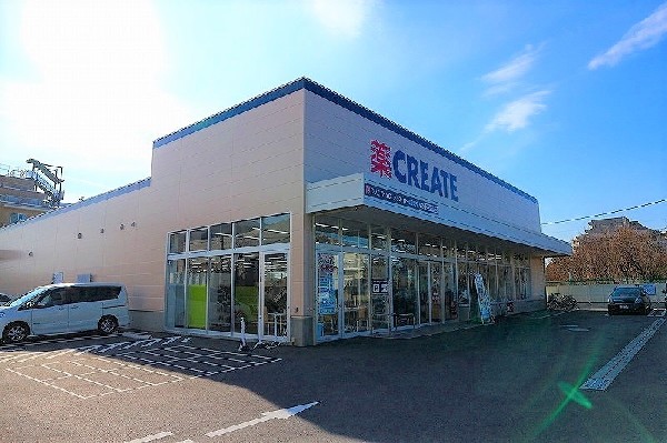 周辺環境:クリエイトS・D川崎東有馬店(いまや生活に欠かせないという方も多いドラッグストアは、近所にあると頼もしい限りですね。駐車場も広く、便利です。)