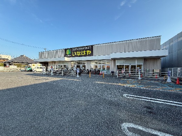 周辺環境:いなげや川崎下小田中店(1都3県にある食品スーパーマーケット。 お客様の健康で豊かな、暖かい日常生活と、より健全な社会の実現に貢献してまいります。)