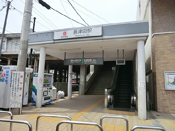 周辺環境:長津田駅(東急田園都市線、こどもの国線、JR横浜線の3線が利用可能。駅周辺には暮らしに便利な店舗が揃っています)